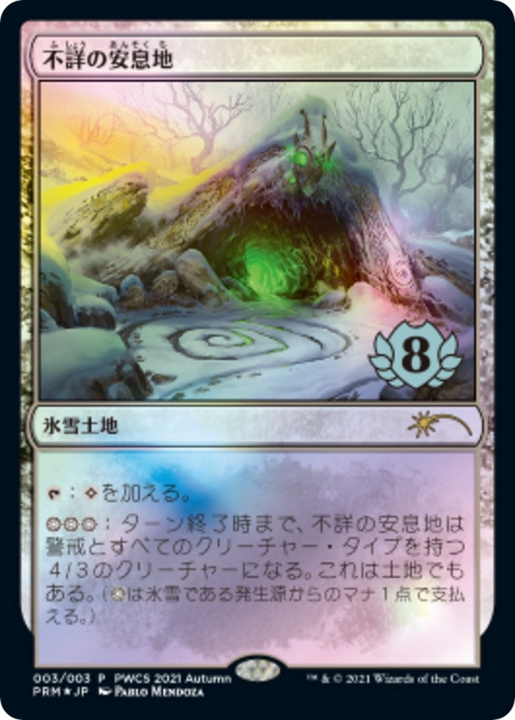 Image for Faceless Haven (Top 8) (3) [Planeswalker Event Promos] - Magic: The Gathering