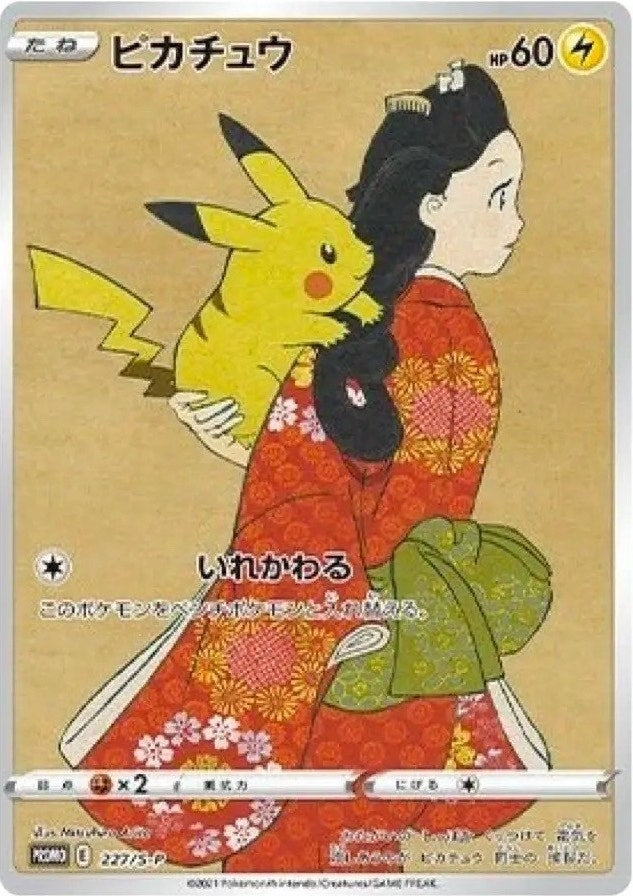 Image for Pikachu - 227/S-P (227/S-P) [SWSH: Sword & Shield Promo Cards] - Pokemon