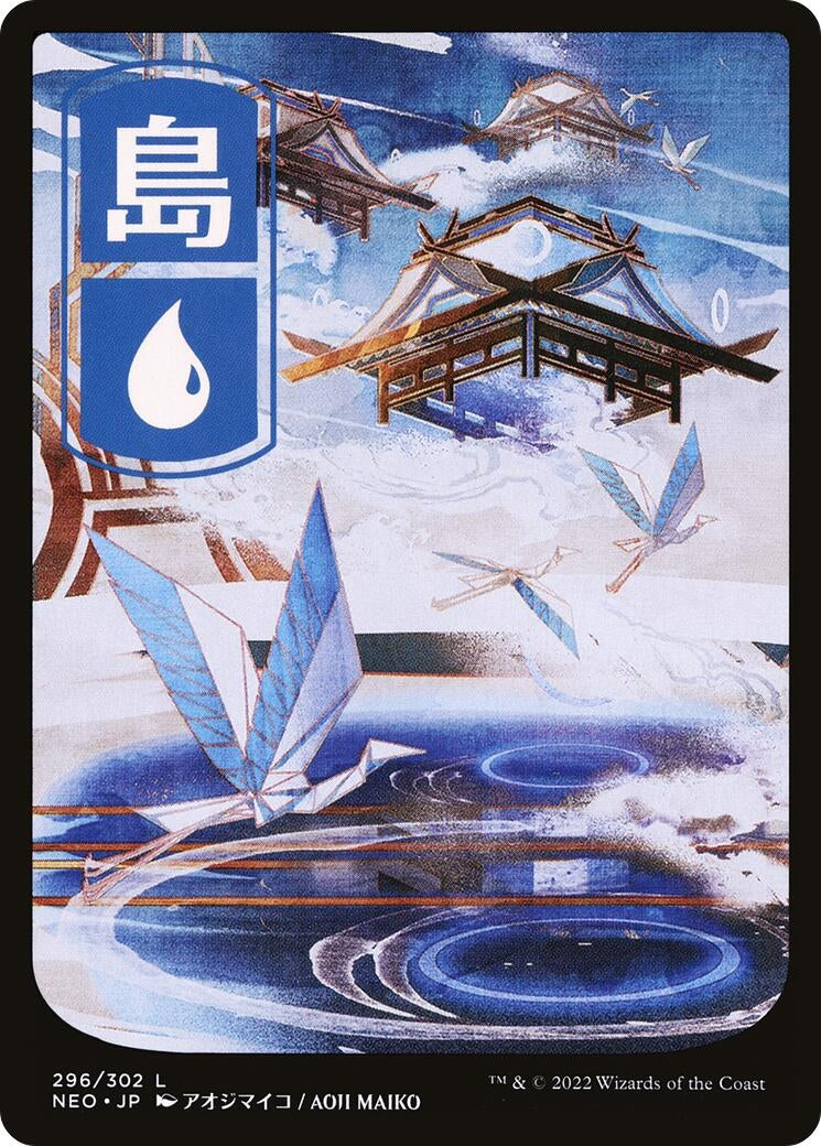Image for Island (296) - JP Full Art (296) [Kamigawa: Neon Dynasty] - Magic: The Gathering