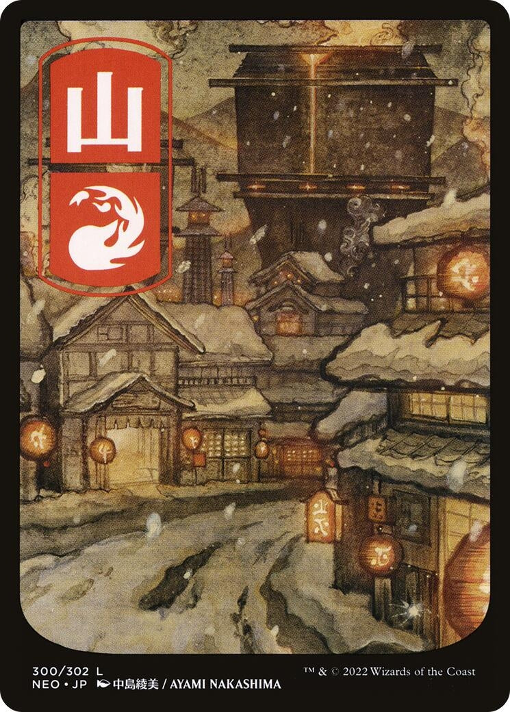 Image for Mountain (300) - JP Full Art (300) [Kamigawa: Neon Dynasty] - Magic: The Gathering