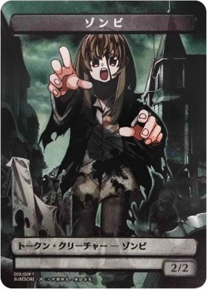 Image for Zombie Token (JP Amazon Exclusive) (6) [Unique and Miscellaneous Promos] - Magic: The Gathering