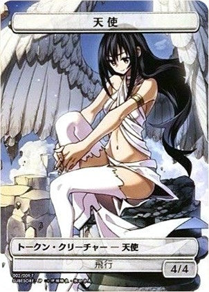 Image for Angel Token (JP Amazon Exclusive) (2) [Unique and Miscellaneous Promos] - Magic: The Gathering
