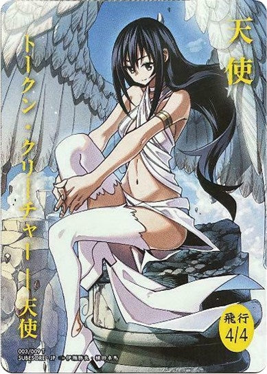 Image for Angel Token (JP WonderGOO Exclusive) (2) [Unique and Miscellaneous Promos] - Magic: The Gathering
