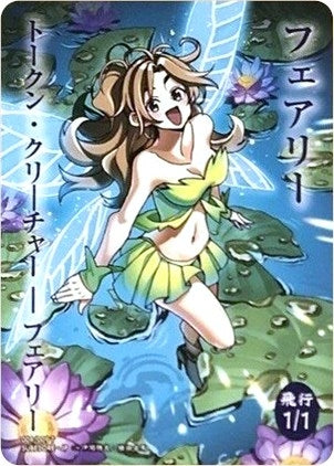Image for Faerie Token (JP WonderGOO Exclusive) (8) [Unique and Miscellaneous Promos] - Magic: The Gathering