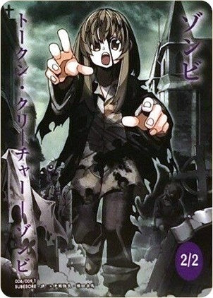 Image for Zombie Token (JP WonderGOO Exclusive) (6) [Unique and Miscellaneous Promos] - Magic: The Gathering