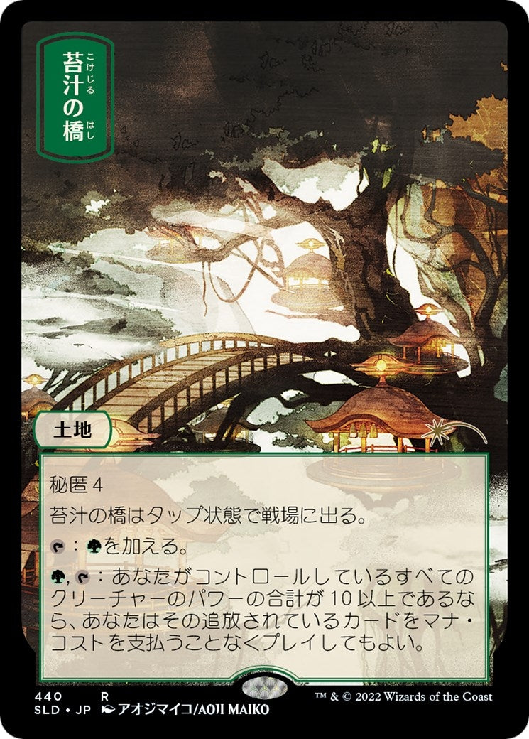 Image for Mosswort Bridge (440) [Secret Lair Drop Series] - Magic: The Gathering