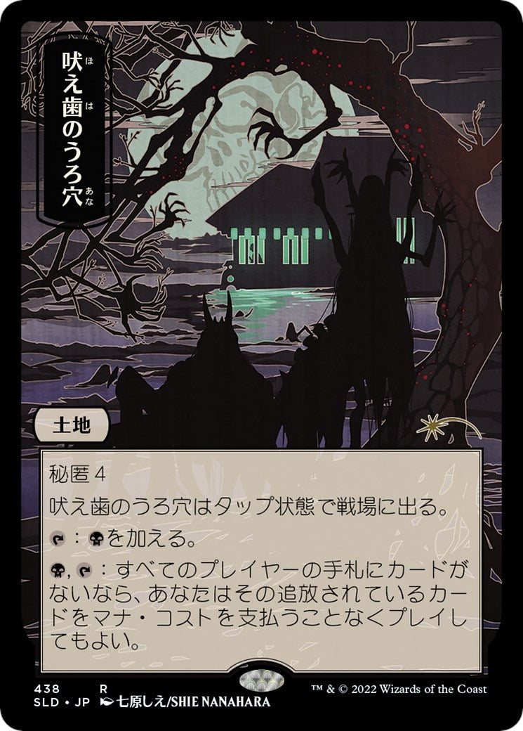 Image for Howltooth Hollow (438) [Secret Lair Drop Series] - Magic: The Gathering