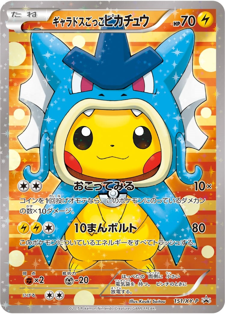 Image for Pretend Gyarados Pikachu - 151/XY-P (151/XY-P) [XY Promos] - Pokemon