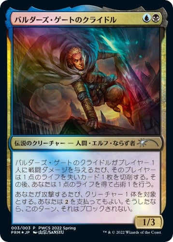 Image for Krydle of Baldur's Gate (Top 50) (3) [Planeswalker Event Promos] - Magic: The Gathering