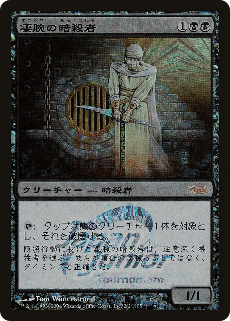 Image for Royal Assassin (Japan Junior Tournament) (2) [Junior Series Promos] - Magic: The Gathering