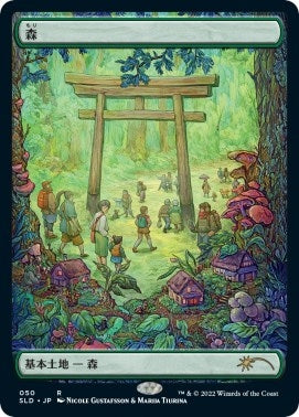 Image for Forest (Tokyo Lands) (50) [Secret Lair Drop Series] - Magic: The Gathering