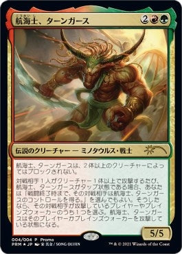 Image for Tahngarth, First Mate (JP Exclusive) (Year of the Ox 2021) (4) [Unique and Miscellaneous Promos] - Magic: The Gathering