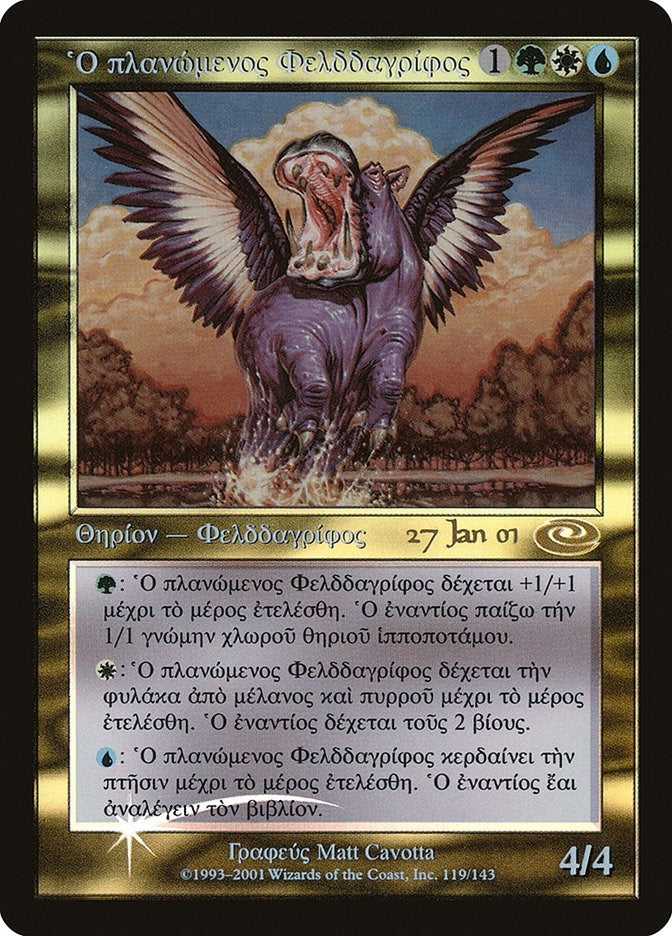 Image for Questing Phelddagrif (Greek) (119) [Prerelease Cards] - Magic: The Gathering