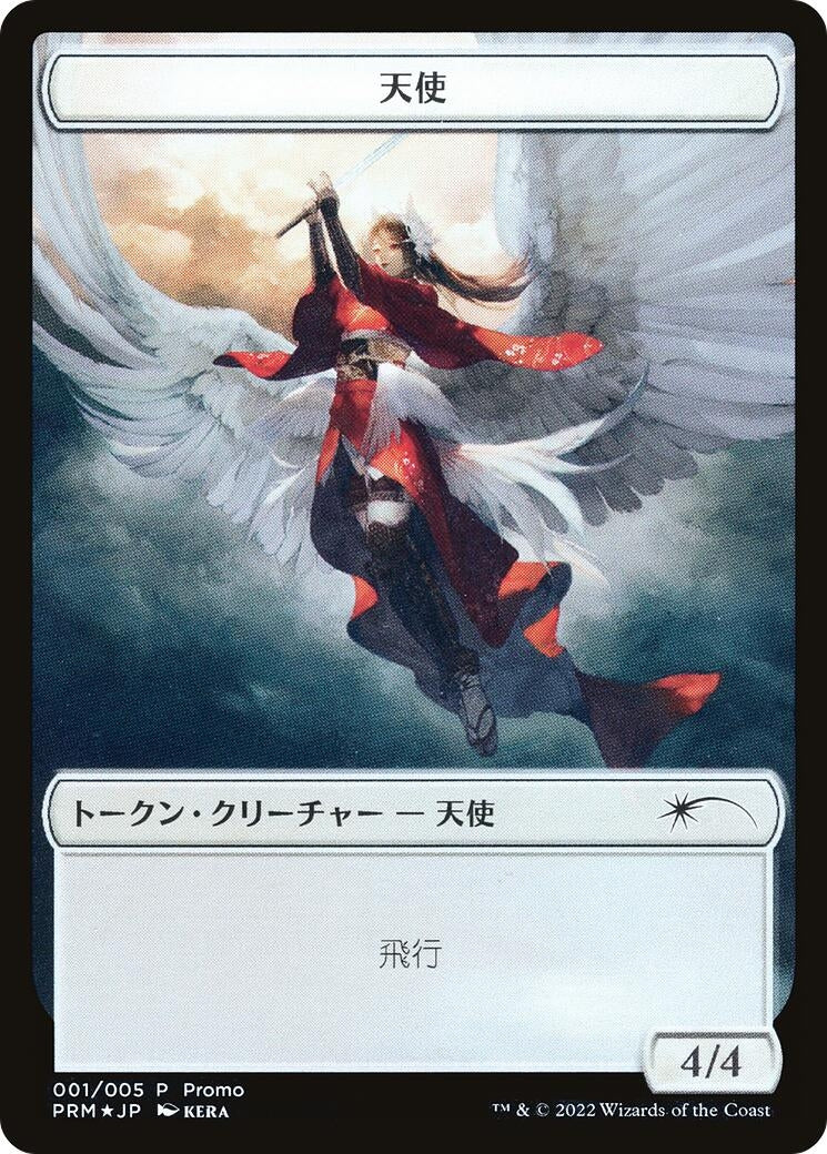 Image for Angel Token (1) [Unique and Miscellaneous Promos] - Magic: The Gathering