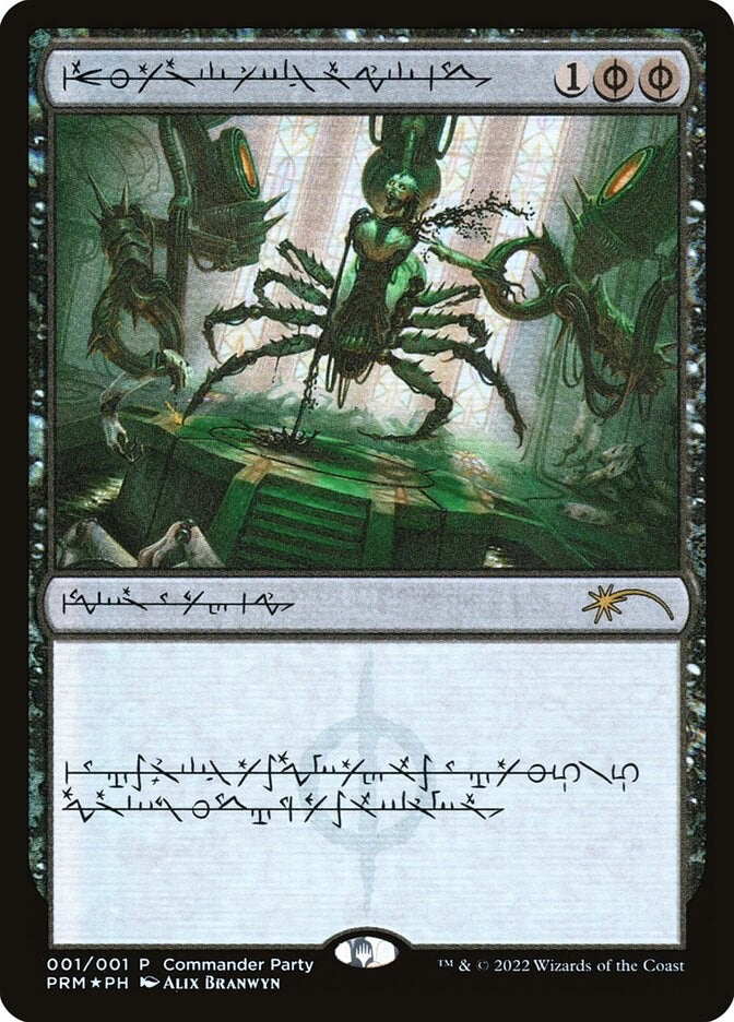 Image for Dismember (Phyrexian) (1) [WPN & Gateway Promos] - Magic: The Gathering