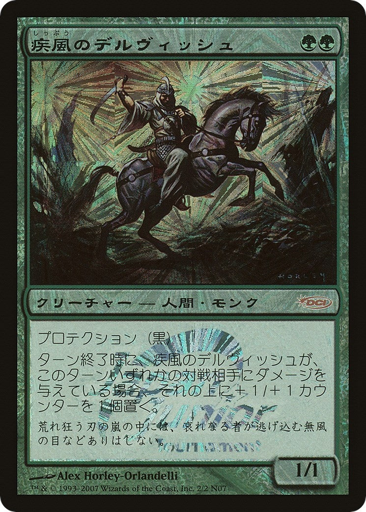 Image for Whirling Dervish (Japan Junior Tournament) (2) [Junior Series Promos] - Magic: The Gathering