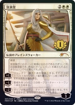 Image for The Wandering Emperor (1st Place) (1) [Planeswalker Event Promos] - Magic: The Gathering