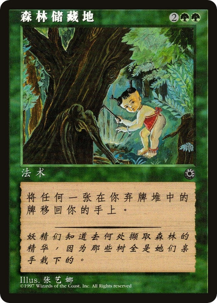 Image for Elven Cache (CS Alternate Art) [Portal] - Magic: The Gathering