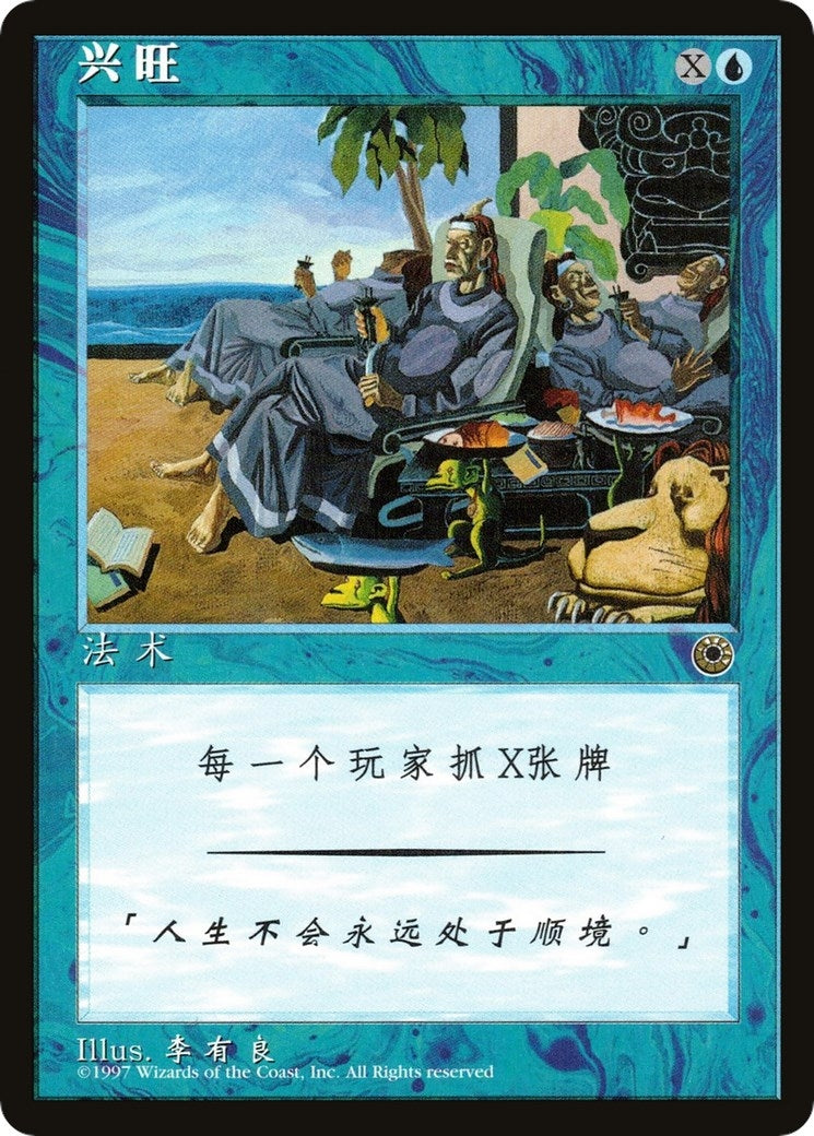 Image for Prosperity (CS Alternate Art) (66s) [Portal] - Magic: The Gathering