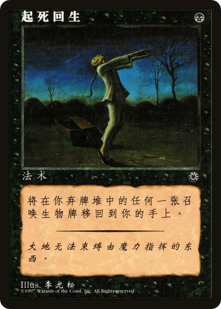 Image for Raise Dead (CS Alternate Art) [Portal] - Magic: The Gathering
