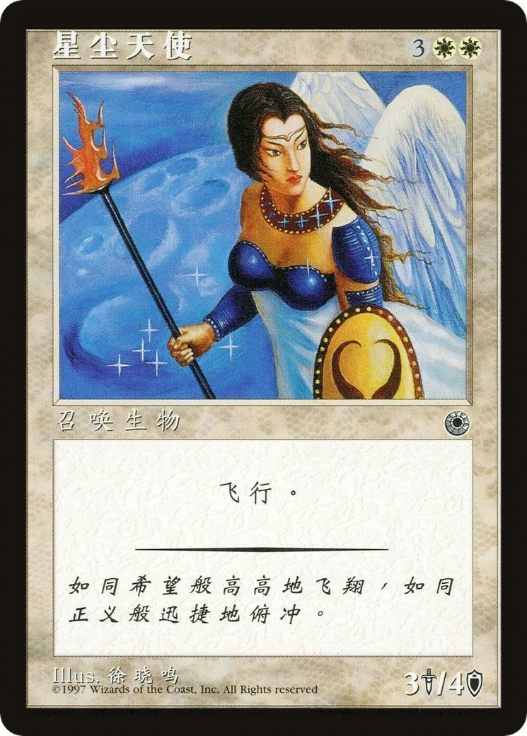 Image for Starlit Angel (CS Alternate Art) [Portal] - Magic: The Gathering