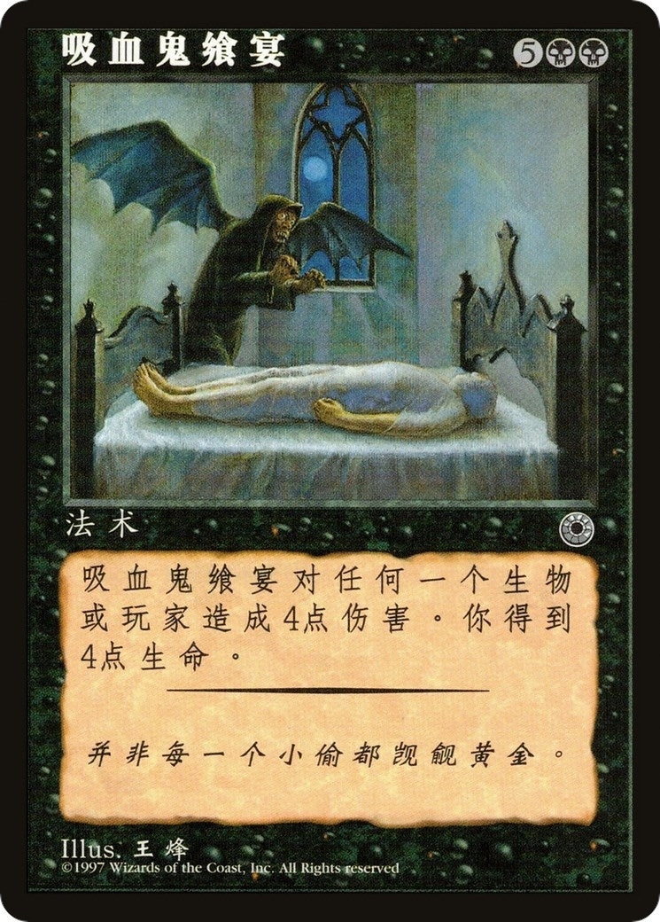 Image for Vampiric Feast (CS Alternate Art) [Portal] - Magic: The Gathering