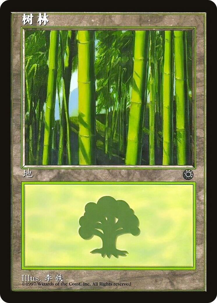 Image for Forest (CS Alternate Art) (212s) (212s) [Portal] - Magic: The Gathering
