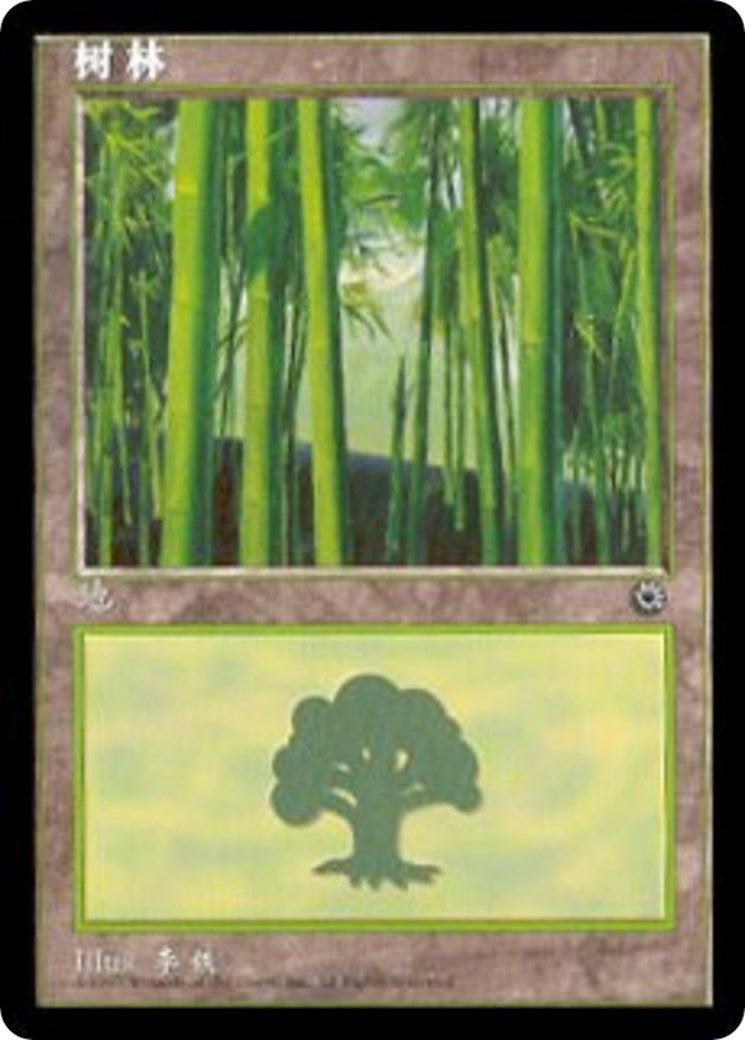 Image for Forest (CS Alternate Art) (213s) (213s) [Portal] - Magic: The Gathering