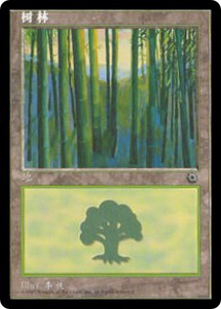 Image for Forest (CS Alternate Art) (214s) (214s) [Portal] - Magic: The Gathering