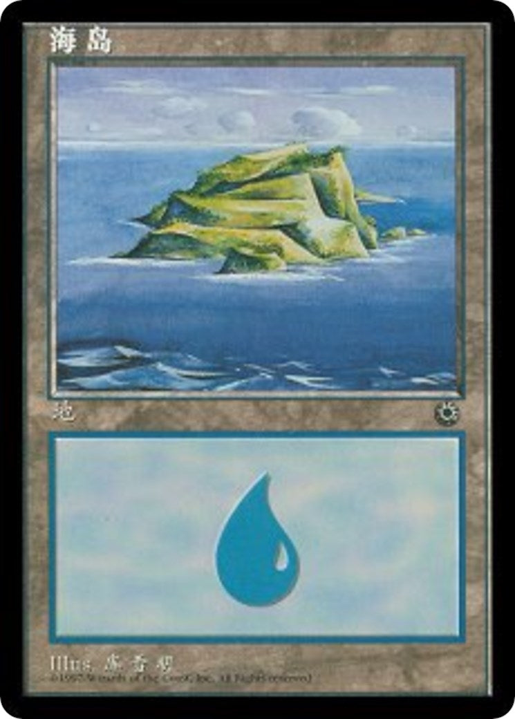 Image for Island (CS Alternate Art) (201s) (201s) [Portal] - Magic: The Gathering