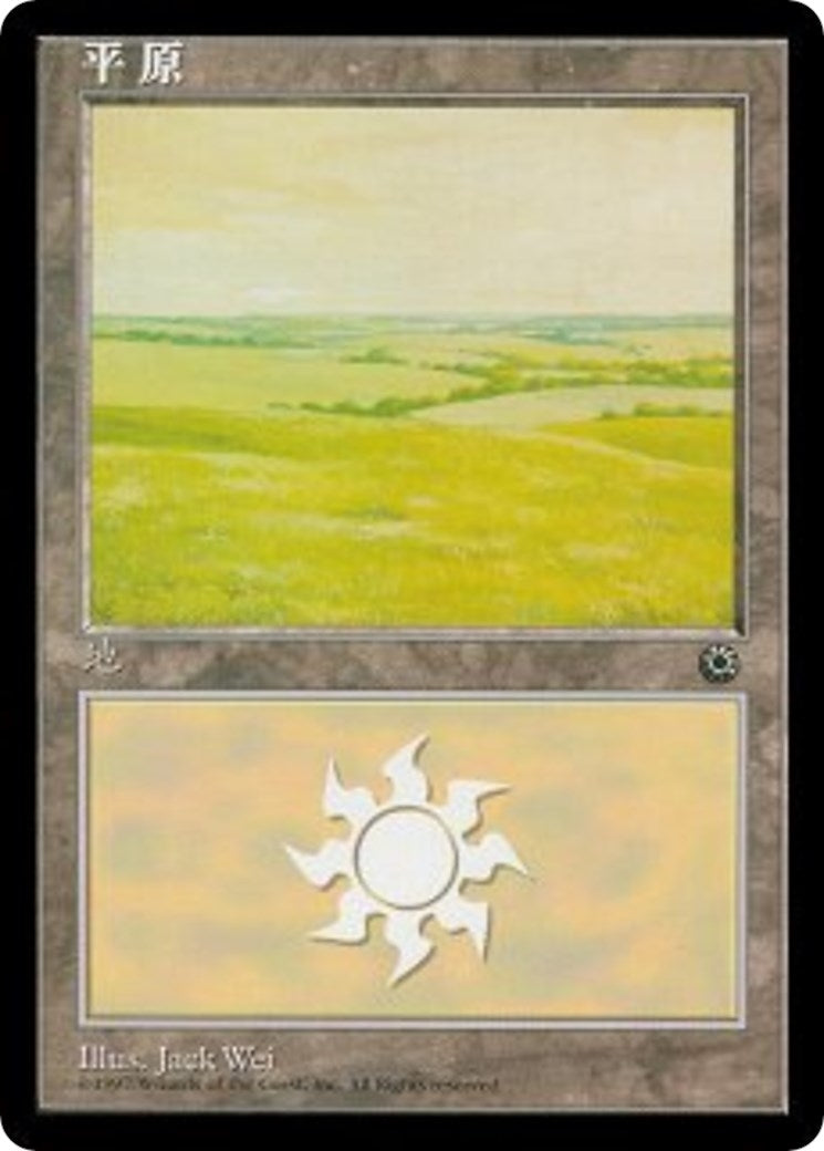 Image for Plains (CS Alternate Art) (196s) (196s) [Portal] - Magic: The Gathering