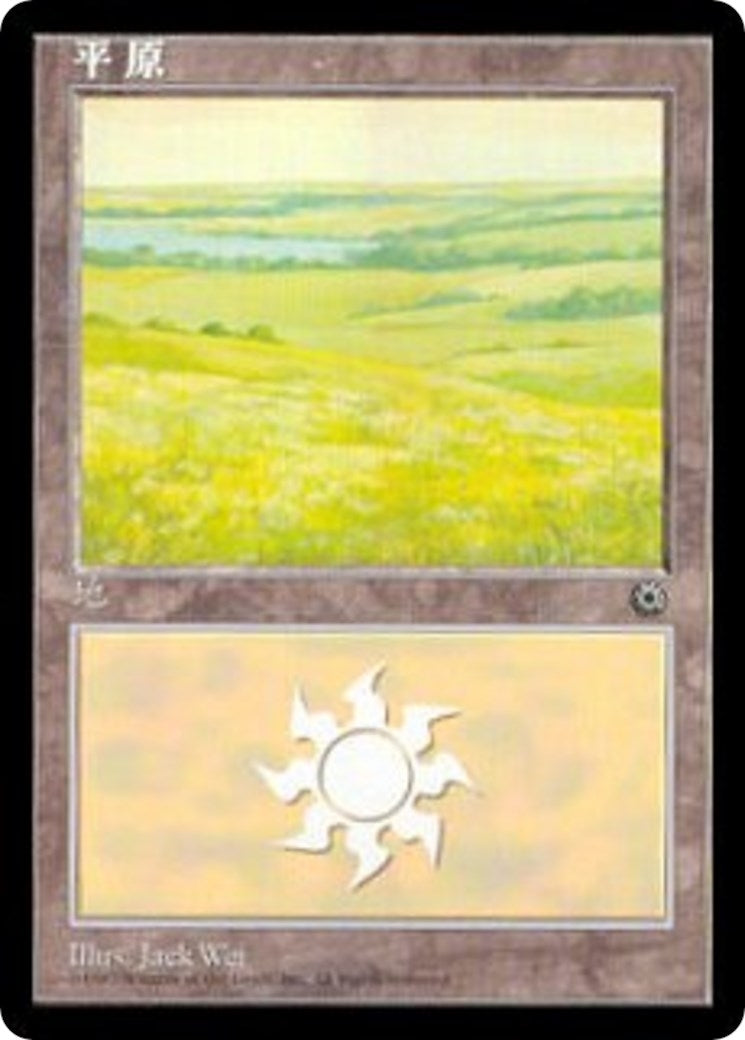 Image for Plains (CS Alternate Art) (197s) (197s) [Portal] - Magic: The Gathering