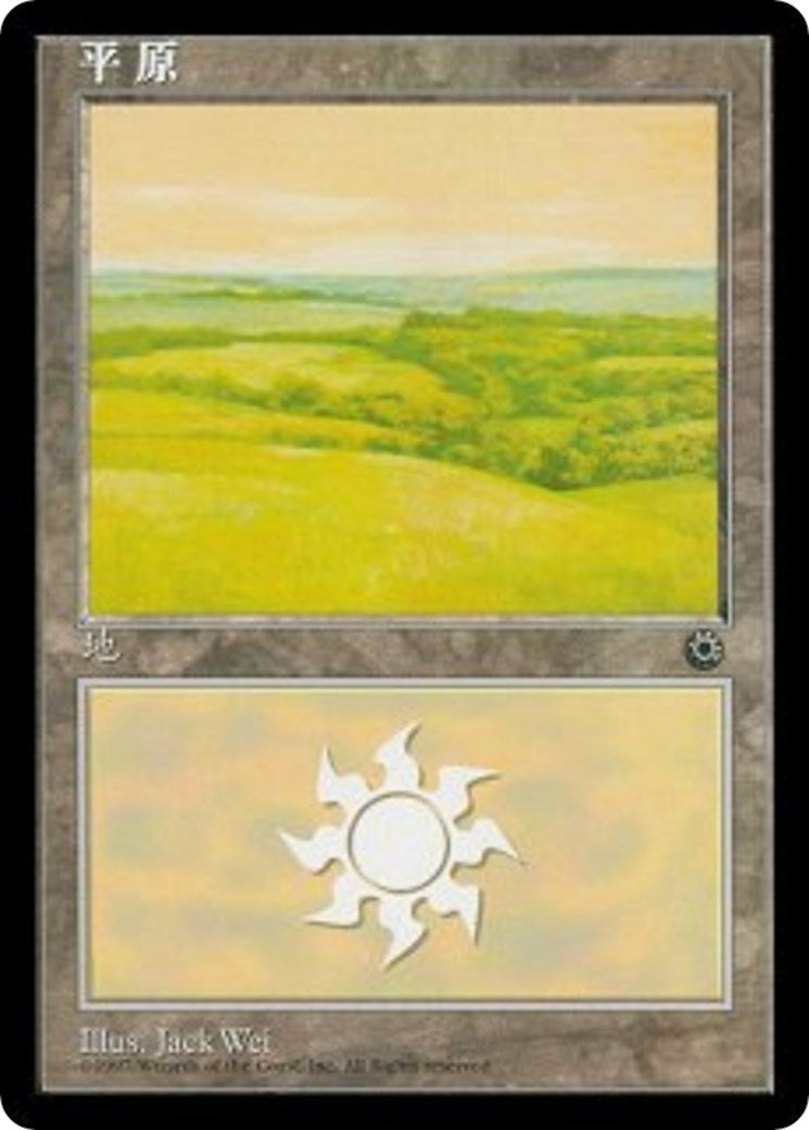 Image for Plains (CS Alternate Art) (198s) (198s) [Portal] - Magic: The Gathering