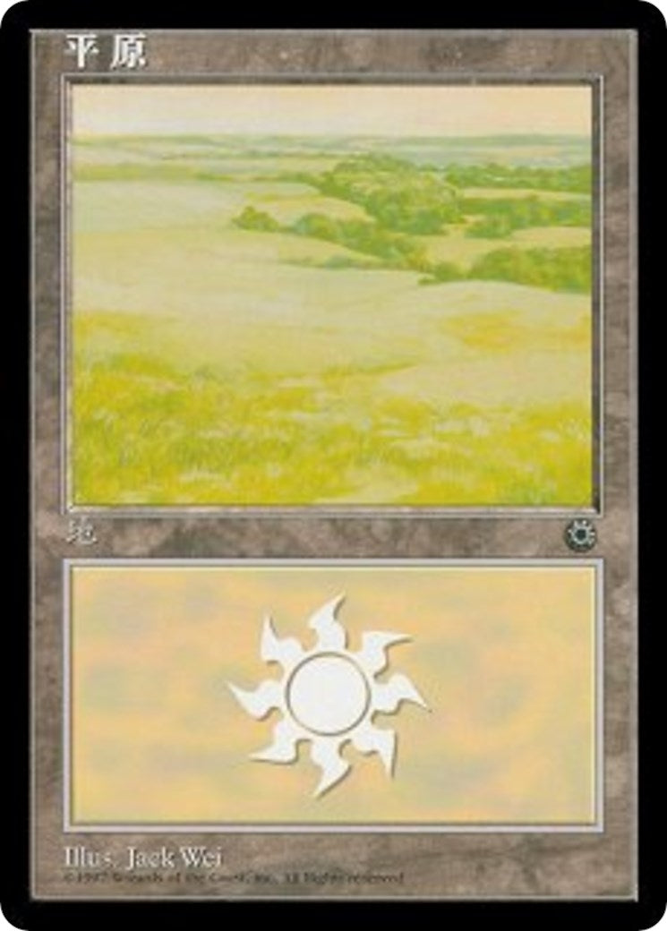 Image for Plains (CS Alternate Art) (199s) (199s) [Portal] - Magic: The Gathering