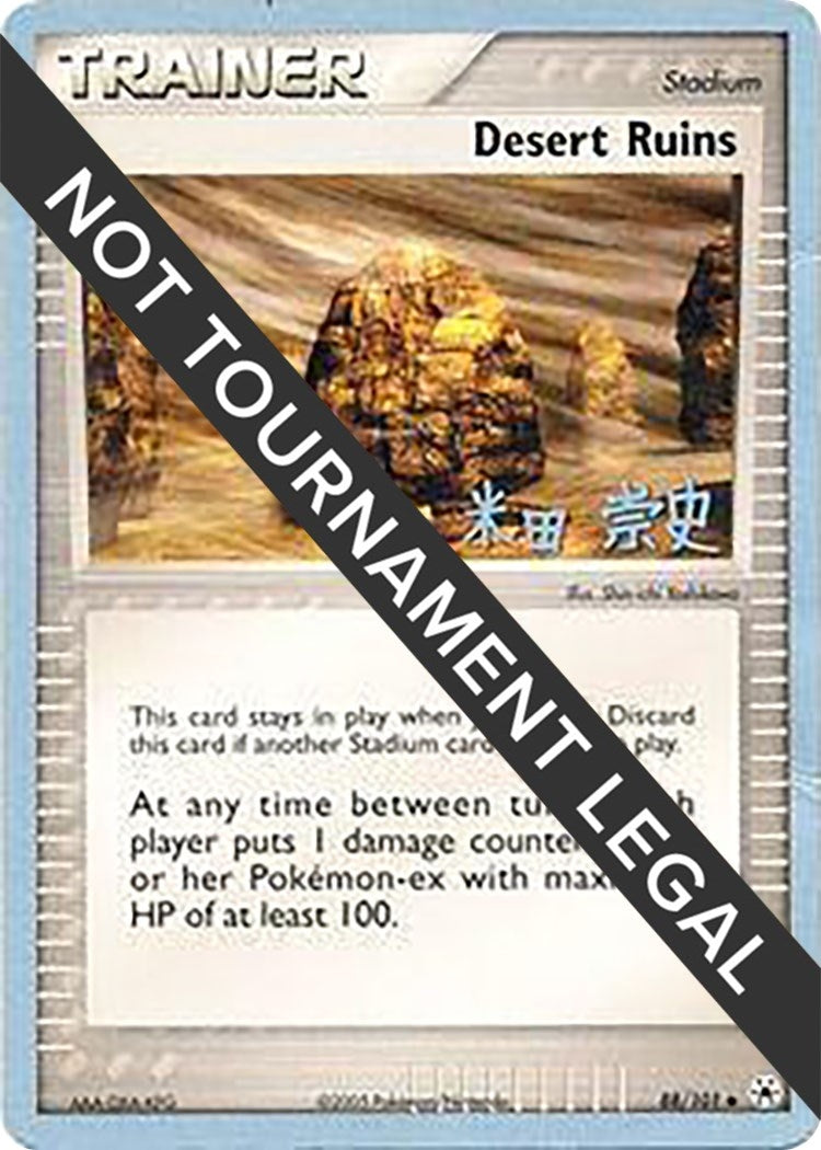 Image for Desert Ruins - 2005 (Takashi Yoneda) (88/101) [World Championship Decks] - Pokemon