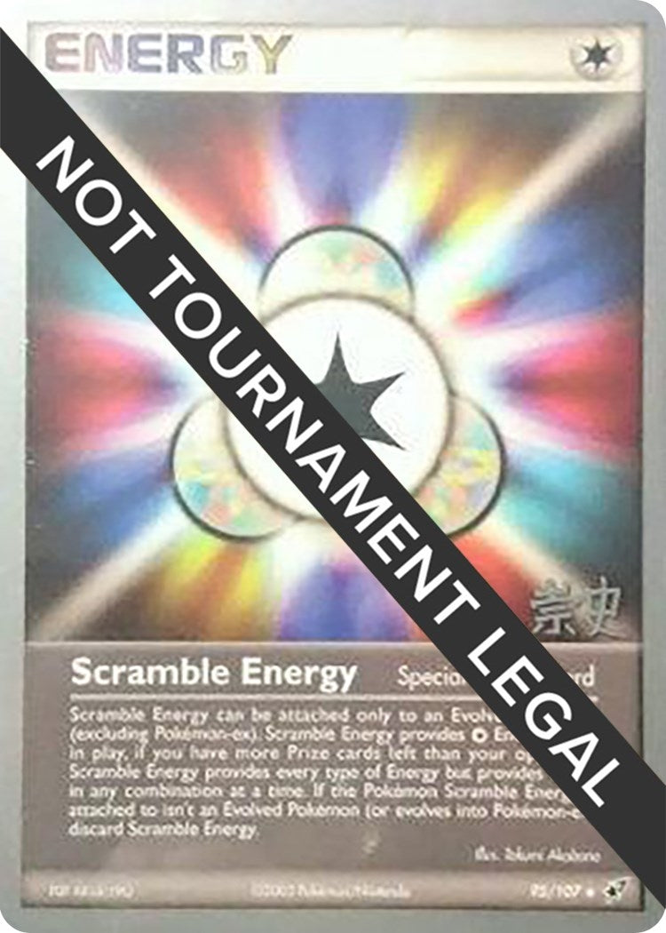 Image for Scramble Energy - 2005 (Takashi Yoneda) (95/107) [World Championship Decks] - Pokemon