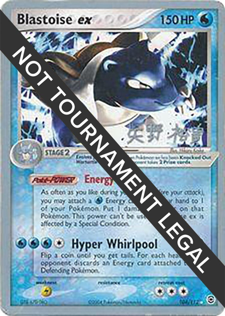 Image for Blastoise ex - 2006 (Hiroki Yano) (104/112) [World Championship Decks] - Pokemon