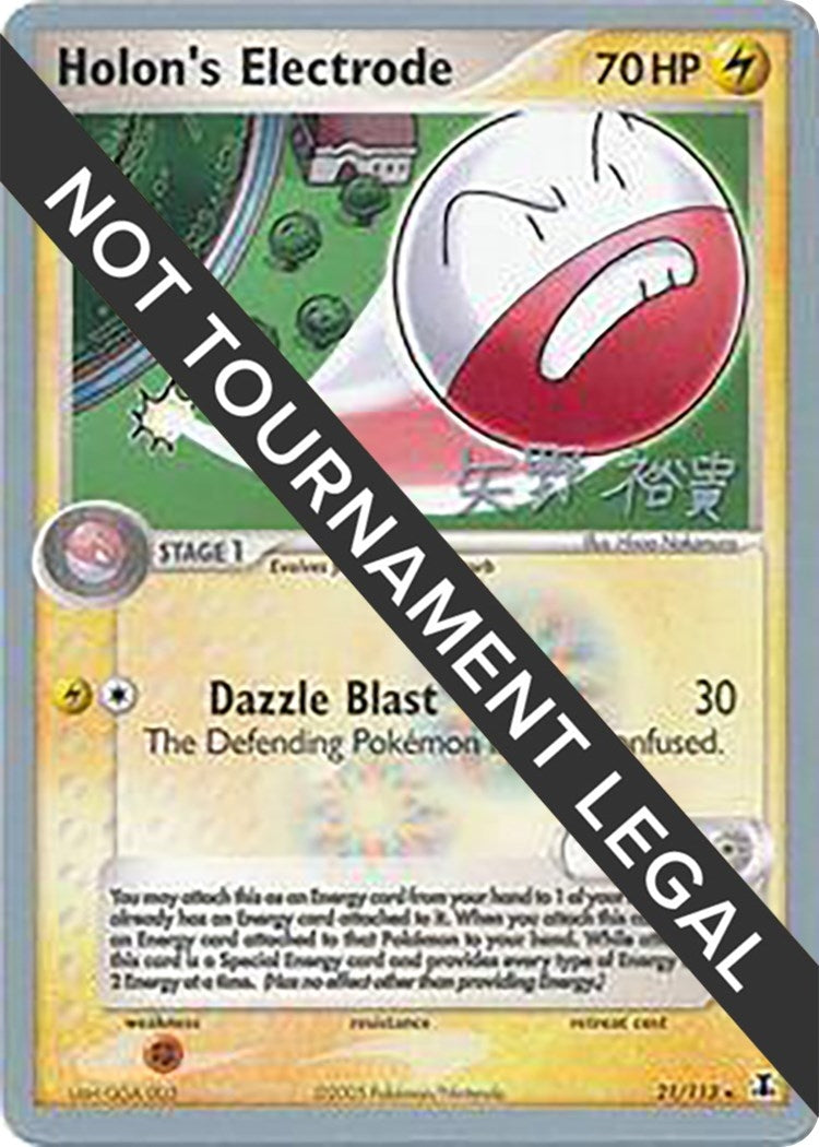 Image for Holon's Electrode - 2006 (Hiroki Yano) (21/113) [World Championship Decks] - Pokemon