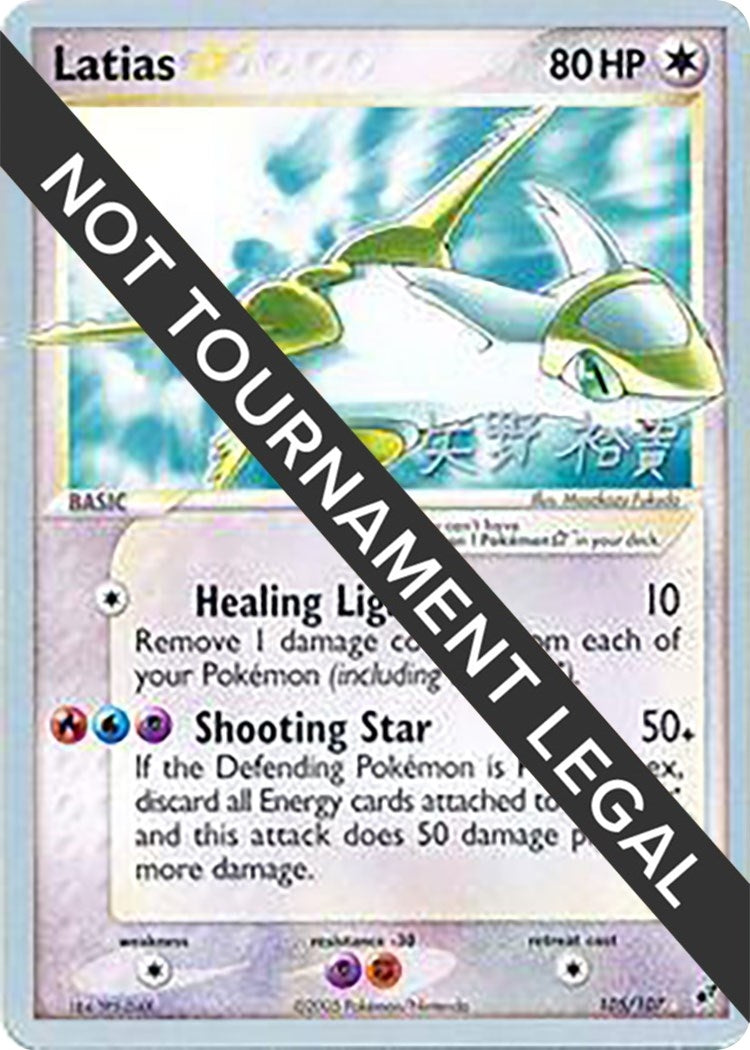 Image for Latias Star - 2006 (Hiroki Yano) (105/107) [World Championship Decks] - Pokemon