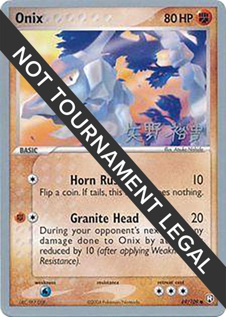 Image for Onix - 2006 (Hiroki Yano) (69/109) [World Championship Decks] - Pokemon