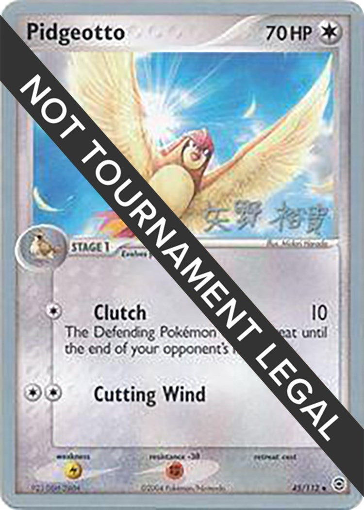 Image for Pidgeotto - 2006 (Hiroki Yano) (45/112) [World Championship Decks] - Pokemon