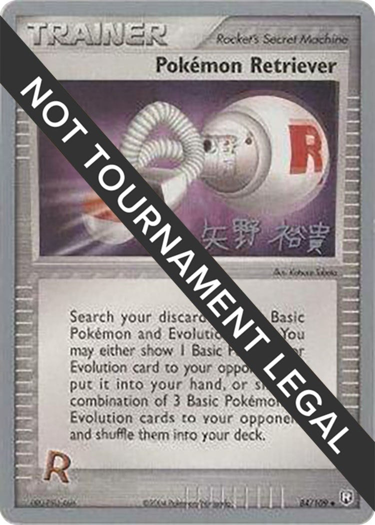 Image for Pokemon Retriever - 2006 (Hiroki Yano) (84/109) [World Championship Decks] - Pokemon