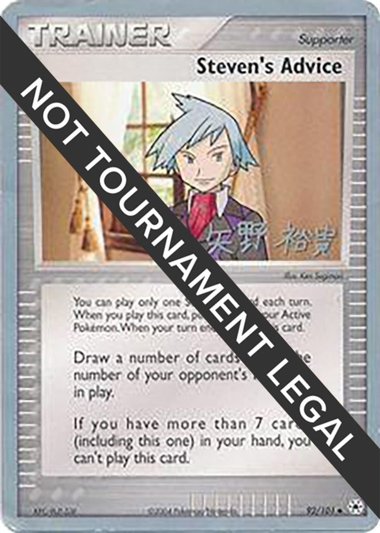 Image for Steven's Advice - 2006 (Hiroki Yano) (92/101) [World Championship Decks] - Pokemon