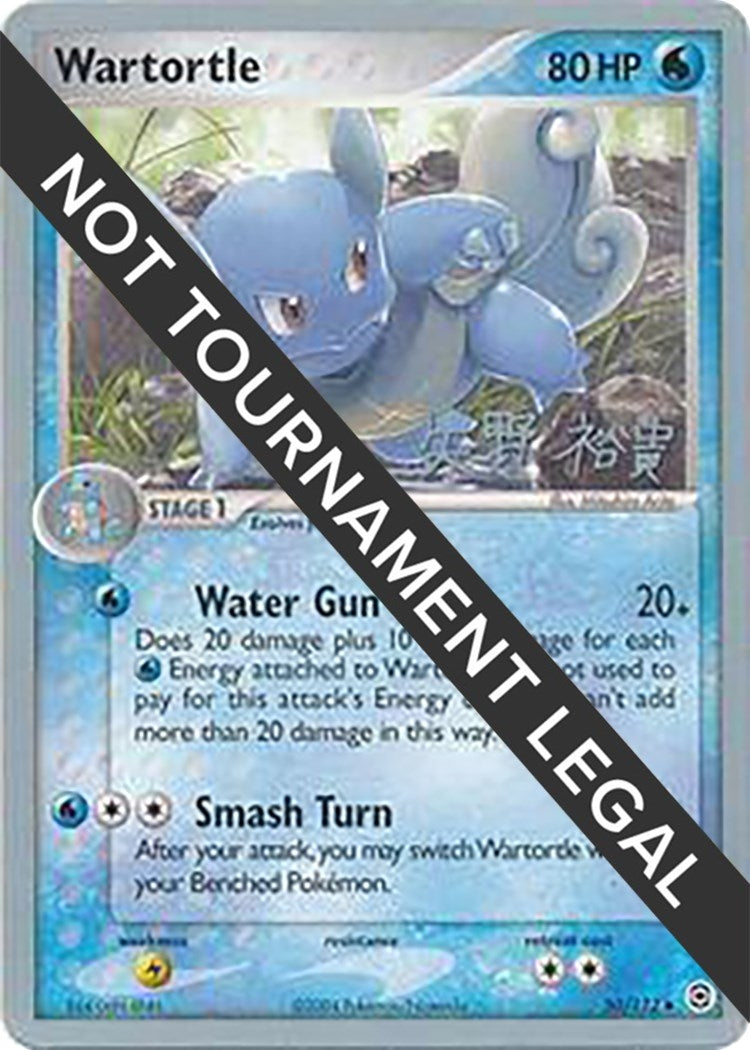 Image for Wartortle - 2006 (Hiroki Yano) (50/112) [World Championship Decks] - Pokemon