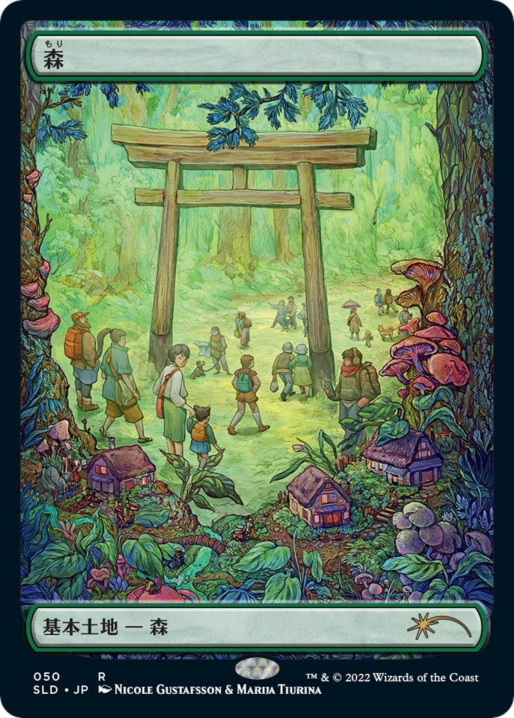 Image for Forest (Tokyo Lands) (Foil Etched) (50) [Secret Lair Drop Series] - Magic: The Gathering