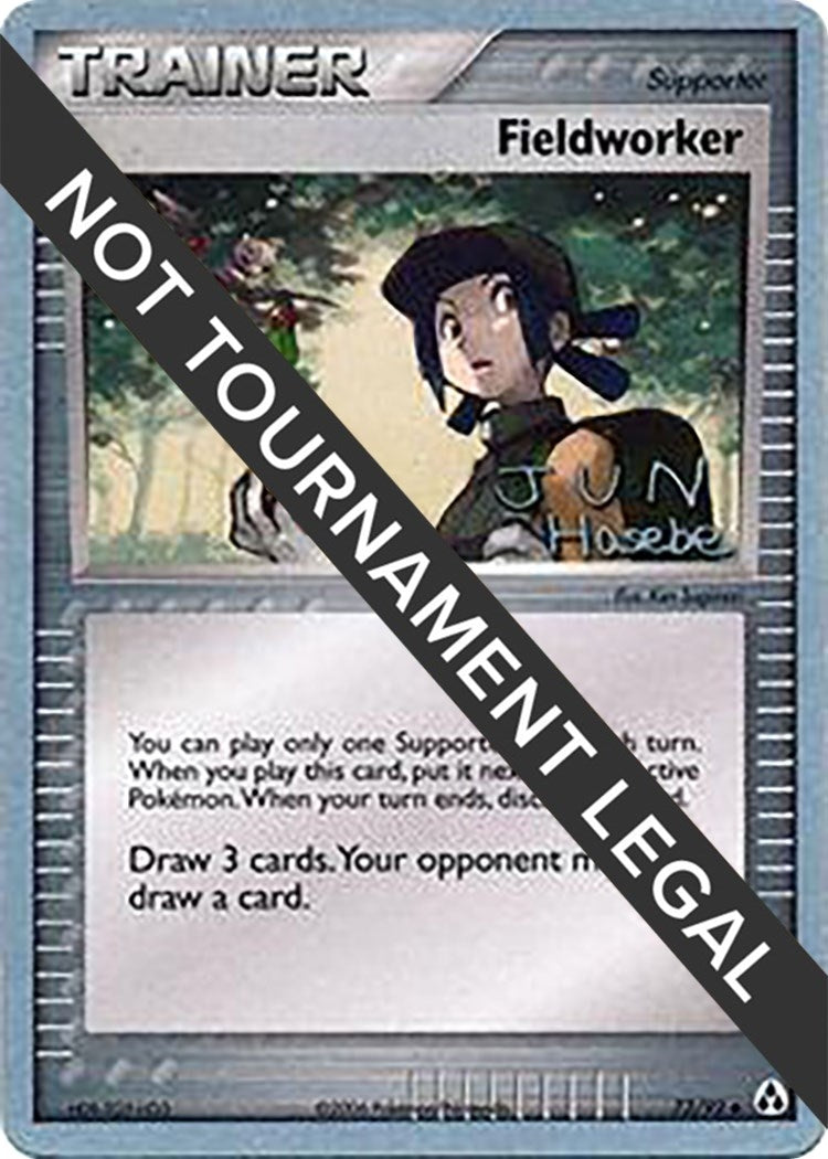 Image for Fieldworker - 2007 (Jun Hasebe) (73/92) [World Championship Decks] - Pokemon