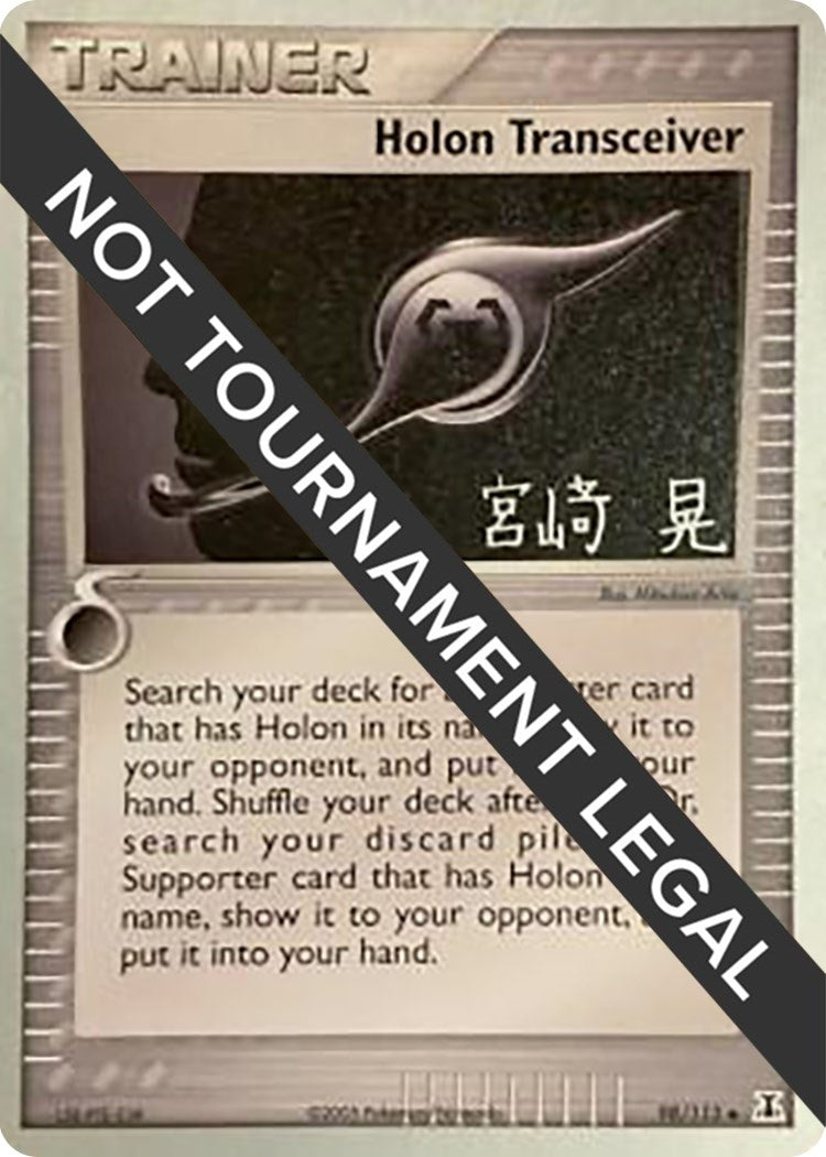 Image for Holon Transceiver - 2007 (Akira Miyazaki) (98/113) [World Championship Decks] - Pokemon