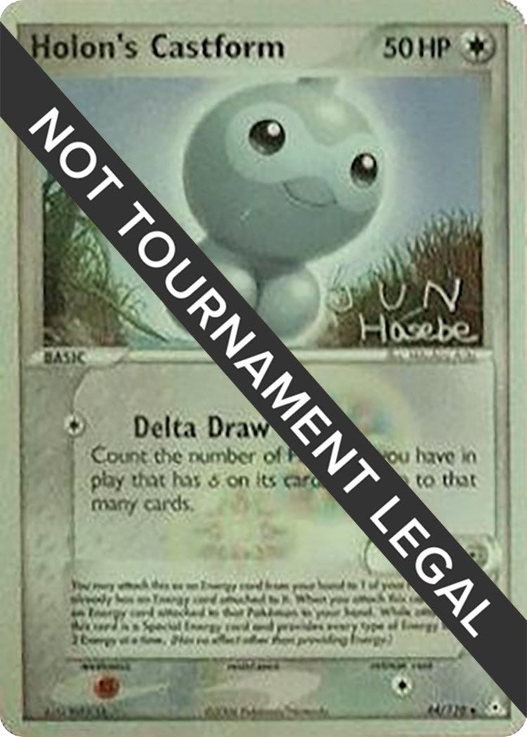 Image for Holon's Castform - 2007 (Jun Hasebe) (44/110) [World Championship Decks] - Pokemon