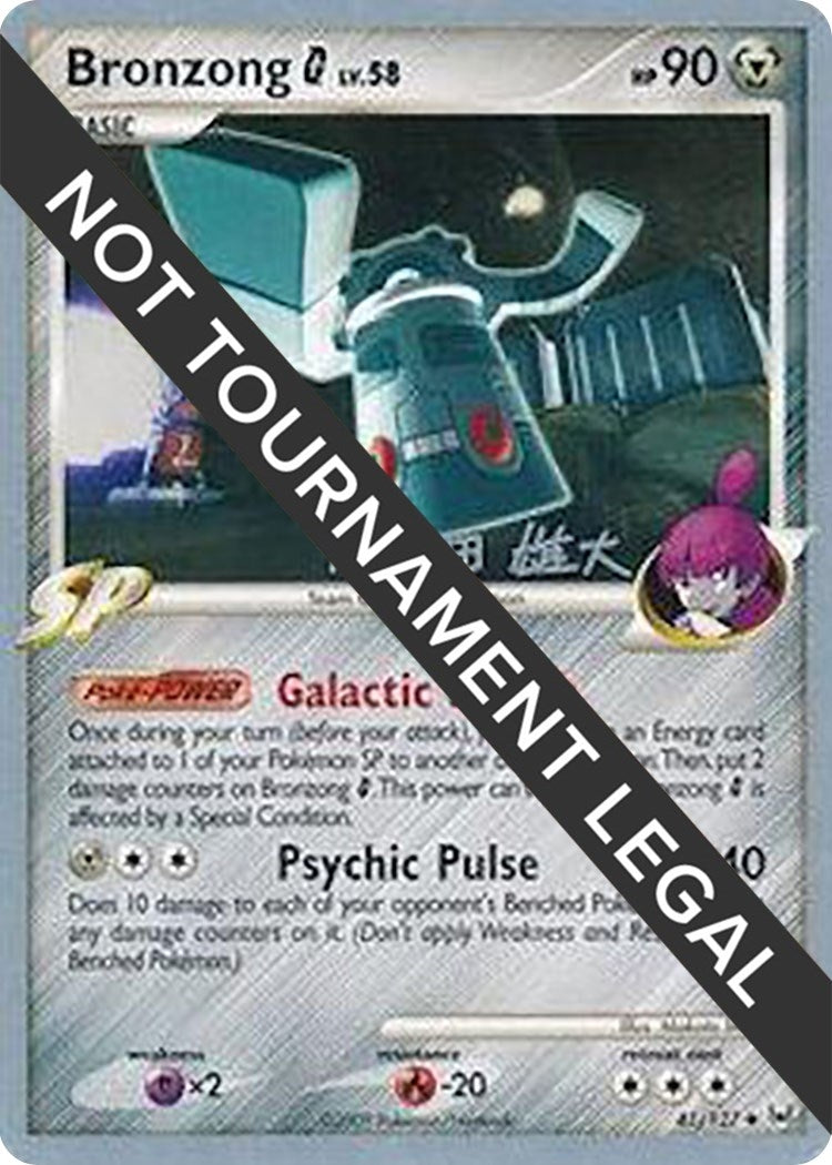 Image for Bronzong G - 2010 (Yuta Komatsuda) (41/127) [World Championship Decks] - Pokemon