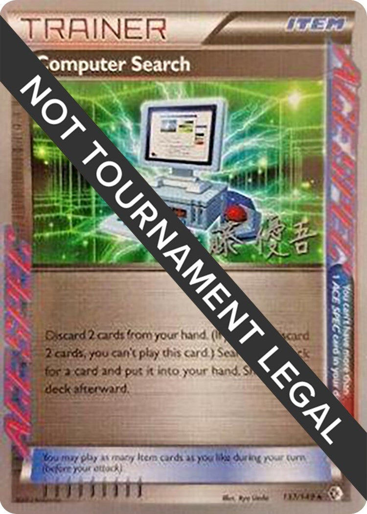 Image for Computer Search - 2013 (Yugo Sato) (137/149) [World Championship Decks] - Pokemon